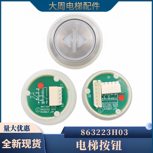 电梯按钮kds300 50圆形数字外呼不锈钢按钮贴片适用巨人通力配件