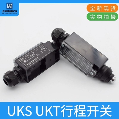 电梯缓冲器开关UKS涨紧轮开关UKT