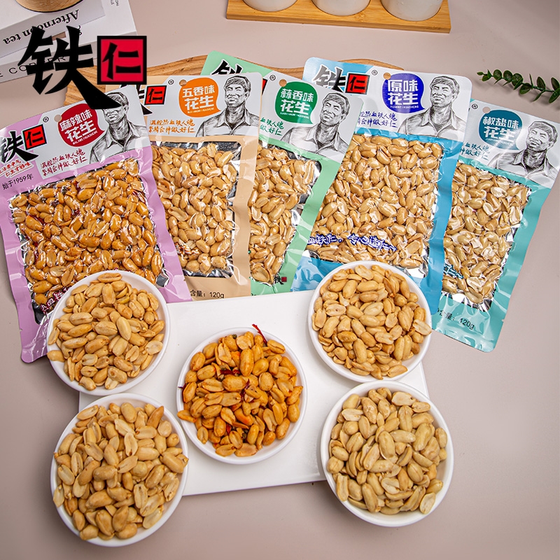 铁仁花生麻辣椒盐五香蒜香原味120g脱油花生米多种口味休闲零食