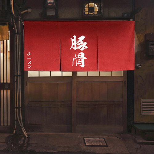 日式挂帘半帘铺商用门头装饰布