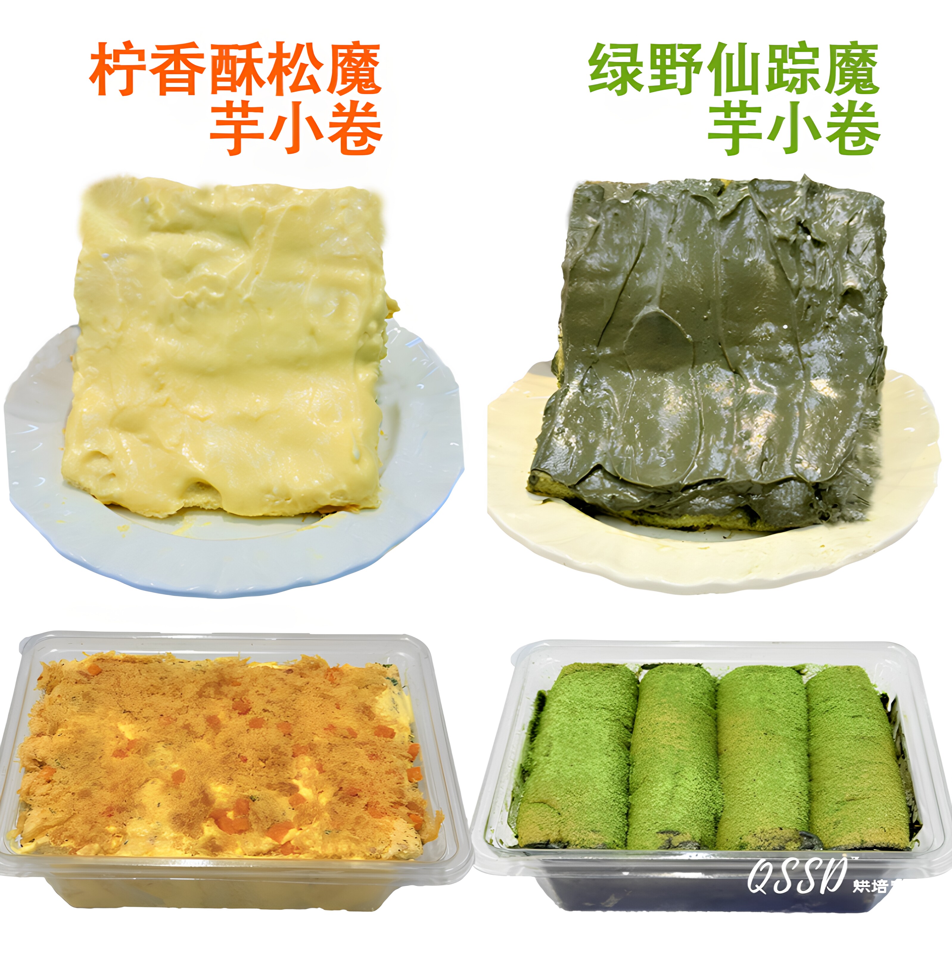 QSSD柠香绿野魔芋小卷肉松燕麦奶酱多多无蔗糖魔芋蛋糕健身甜品