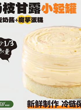 QSSD杨枝甘露小轻罐代糖燕麦奶酱无面粉无糖精蛋糕卷健身代餐甜品