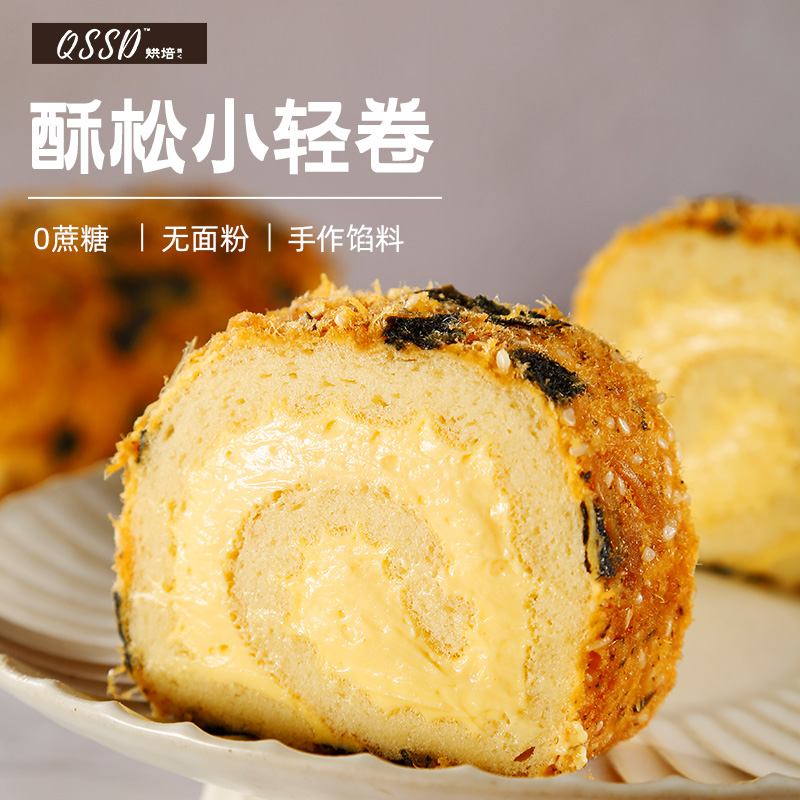 QSSD酥松小轻卷代糖燕麦奶酱无面粉无糖精魔芋蛋糕卷健身代餐甜品