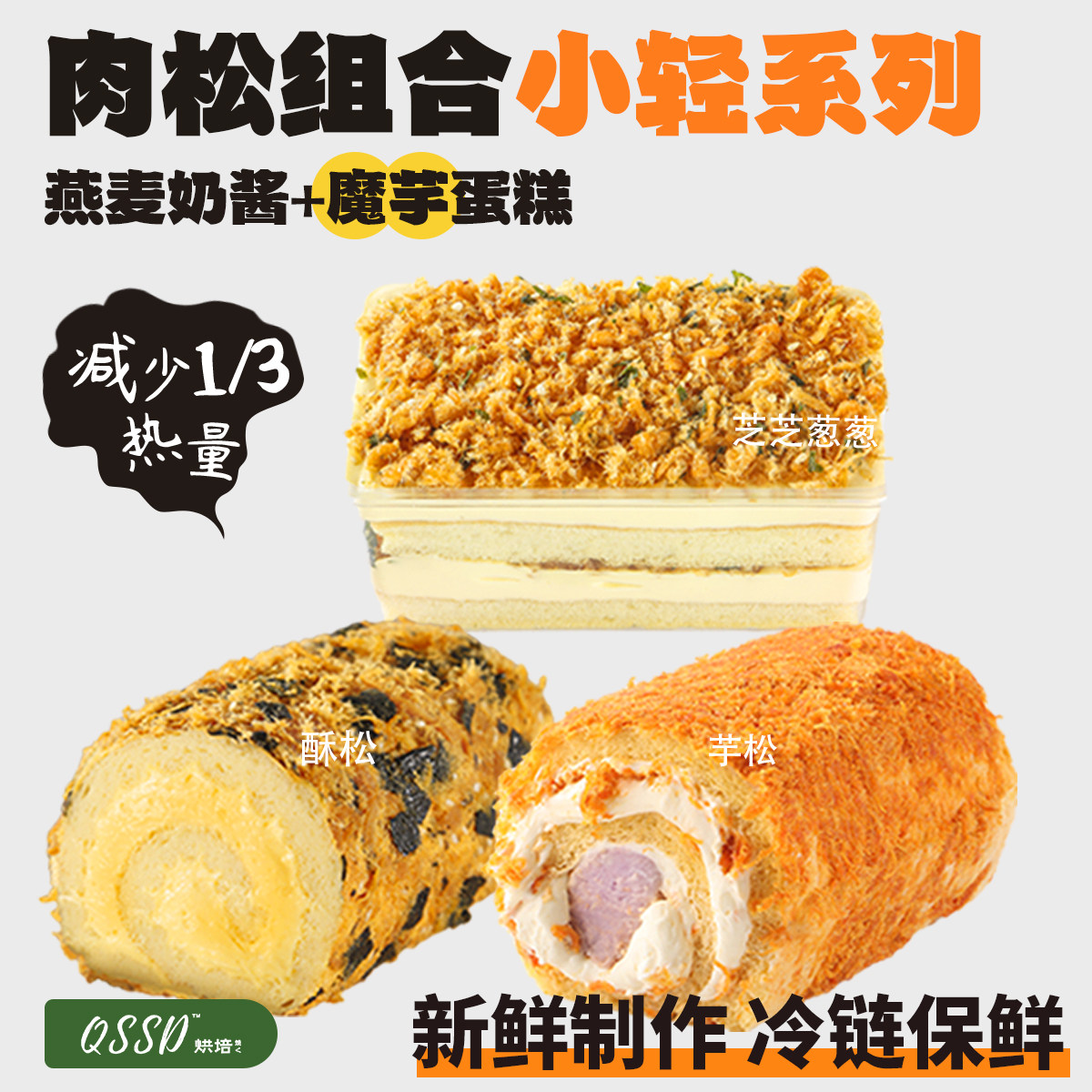 芝士早餐面包QSSD全麦代餐点心