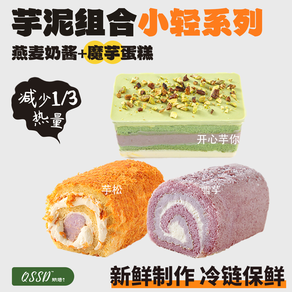 芋泥麻薯QSSD优质性价比麻薯