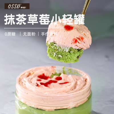 QSSD抹茶草莓小轻罐代糖燕麦奶酱无面粉无糖精蛋糕卷健身代餐甜品
