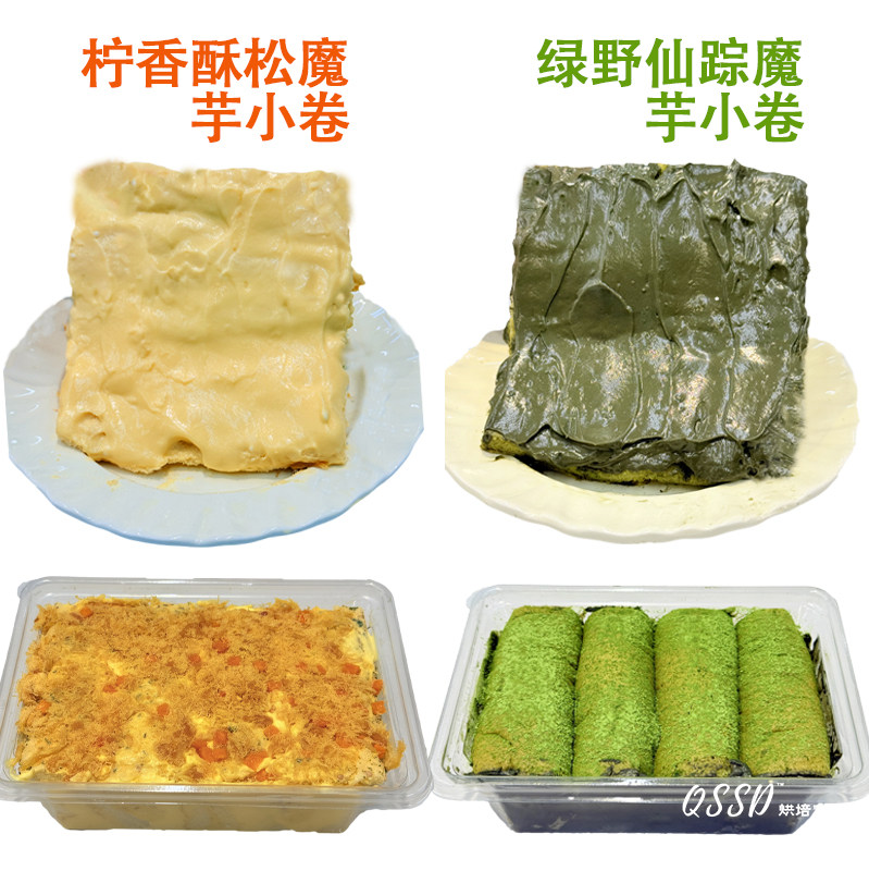 QSSD柠香绿野魔芋小卷肉松燕麦奶酱多多无蔗糖魔芋蛋糕健身甜品