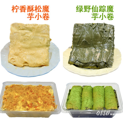QSSD柠香绿野魔芋小卷肉松燕麦奶酱多多无蔗糖魔芋蛋糕健身甜品