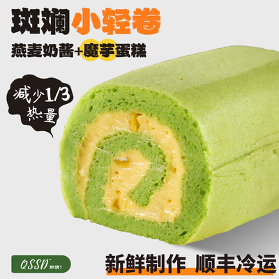 QSSD斑斓小轻卷代糖燕麦奶酱无面粉无糖精魔芋蛋糕卷健身代餐甜品