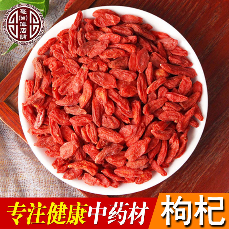 Ningxia Rather wolfberry Ningxia wolfberry Disposable Wolfberry precooked and ready to be eaten 500g Gram bagsin the Traditional nourishing food , Wolfberry and its products , Wolfberry  category - from Buy2taobao.com to provide professional Taobao agent buy service