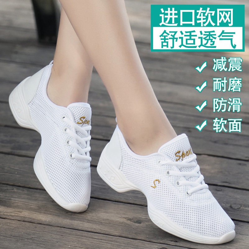 跳舞鞋女软底防滑舒适百搭中老年人妈妈休闲运动广场舞女鞋舞蹈鞋