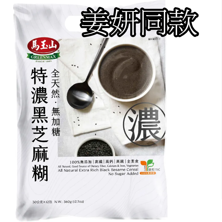 姜妍同款 台湾 马玉山 特浓黑芝麻糊30g*12包/山药黑芝麻糊系列