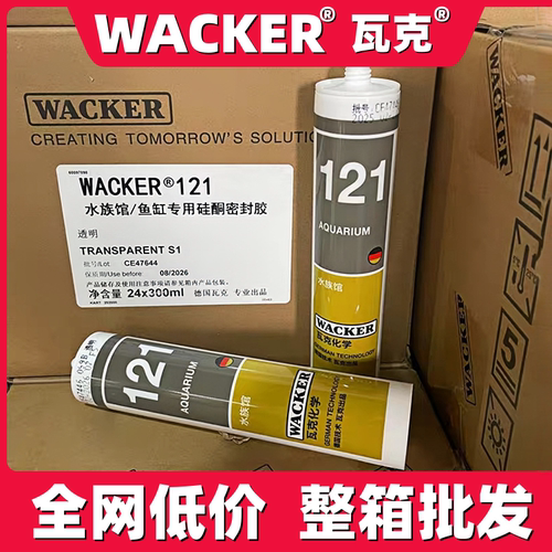 德国瓦克121鱼缸131玻璃胶防水