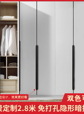 通顶隐形柜门拉手 现代简约轻奢加长衣柜封边拉手 抽屉橱柜门把手