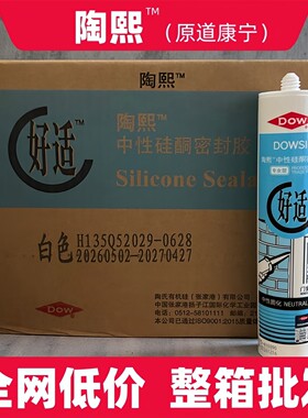陶熙道康宁玻璃胶批发价，速发