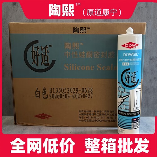 陶熙道康宁玻璃胶批发价，速发