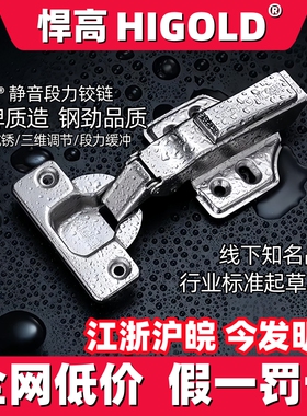 悍高不锈钢液压阻尼二段力厚门铰链 橱柜衣柜90度烟斗三段力合页