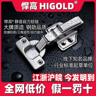 悍高不锈钢液压阻尼二段力厚门铰链 橱柜衣柜90度烟斗三段力合页