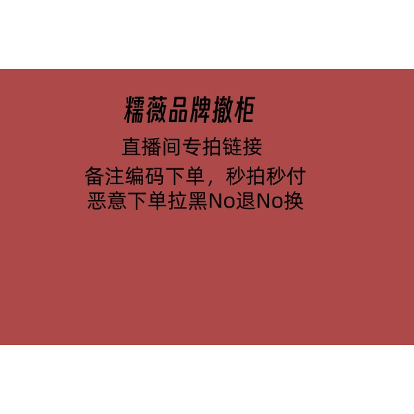 不打折糯薇品牌折扣yi香丽影默认微瑕No退换