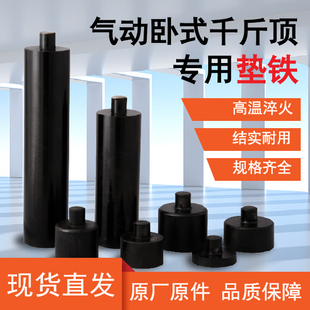 气动液压千斤顶增高垫铁加高千金垫块50吨80t100t120气顶配件大全