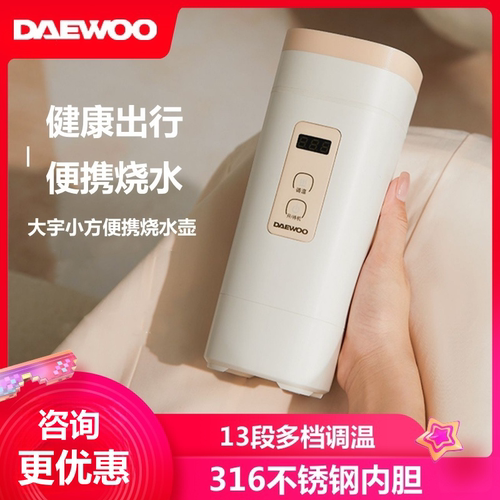 便携式电热水壶0.45L智能温控