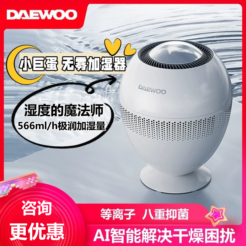 无雾加湿器卧室家用孕妇婴儿