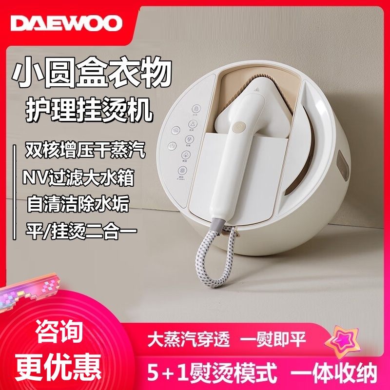 大宇挂烫机家用手持熨烫机蒸汽电熨斗烫斗商用服店专用熨烫大蒸汽