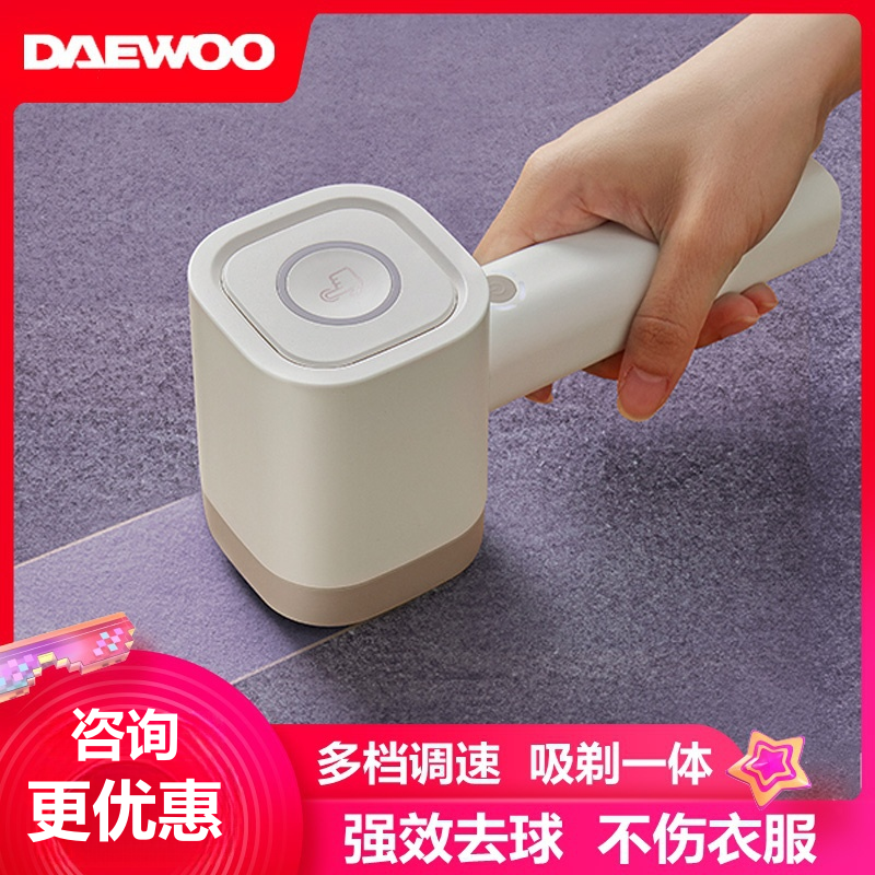 大宇毛球修剪器剃毛器衣服毛球吸起刮去毛球打除毛器机家用粘毛