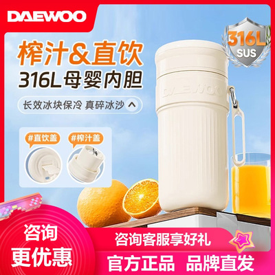 大宇便携式榨汁机家用小型果汁杯