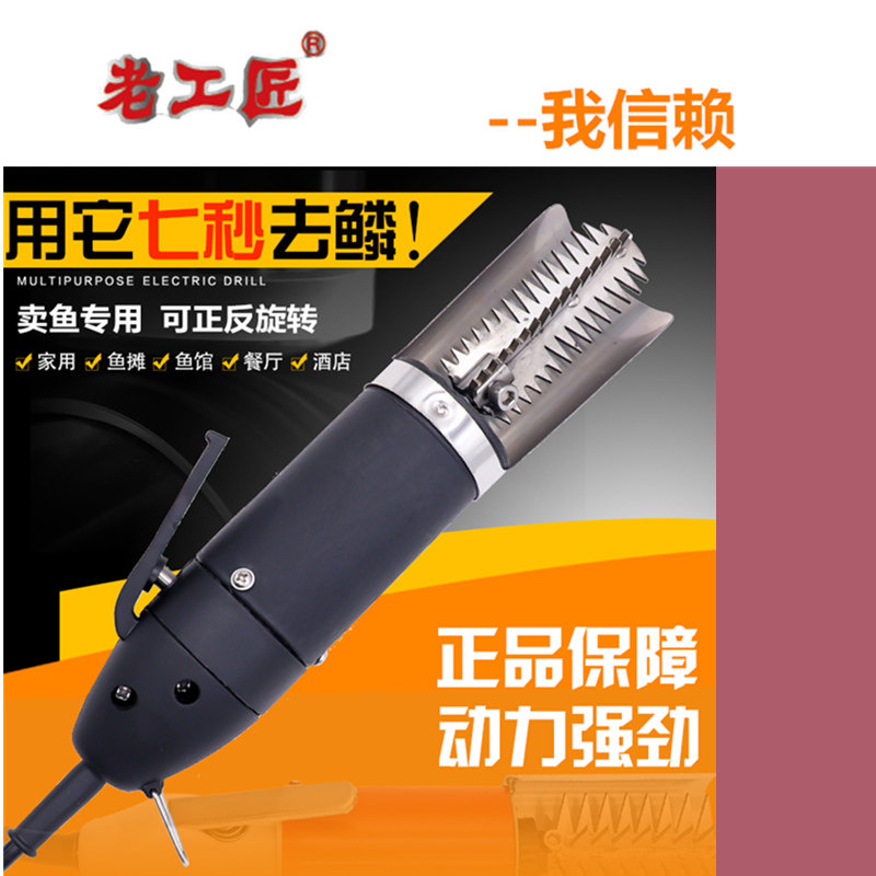老工匠全自动手剥笋神器防水刮刨