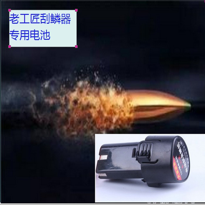 电动刮鳞器老工匠原装