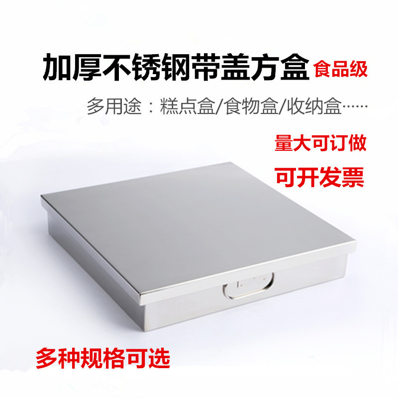 蒸糕模具带盖方盆9寸糕盘