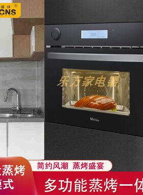 美诺仕古典黑色嵌入式蒸烤箱