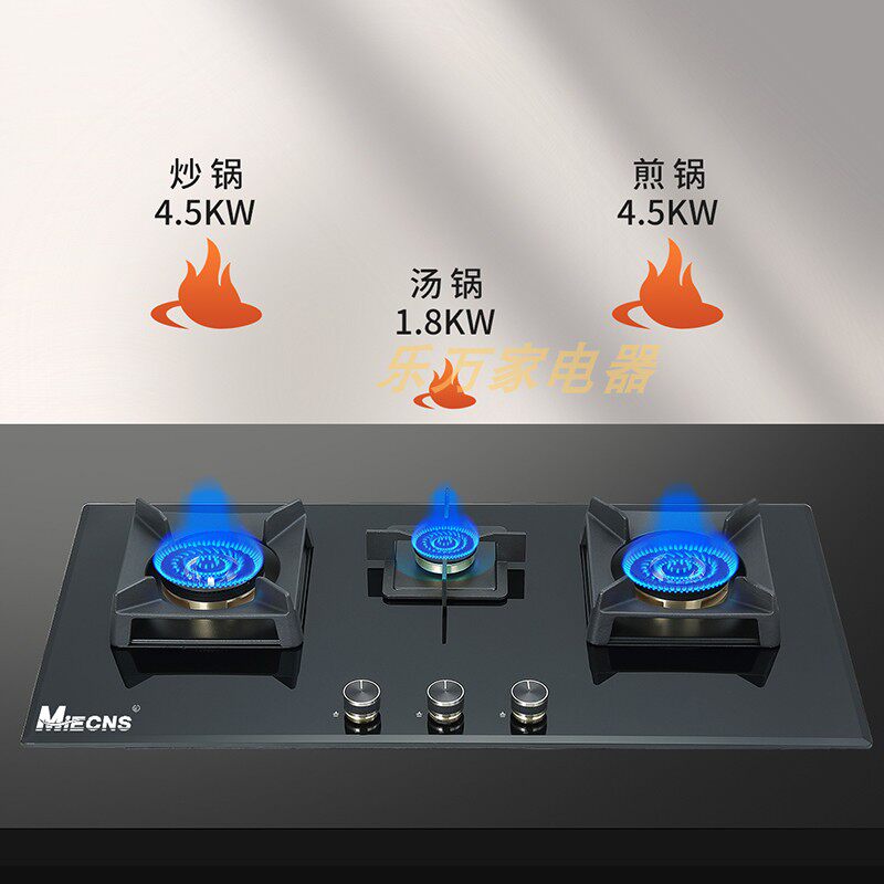 嵌入式三眼煤气炉三头燃气灶