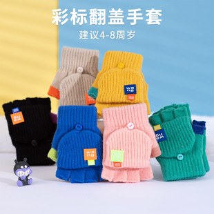 儿童手套男女小孩幼儿宝宝半指露指翻盖糖果色中小童冬季 保暖毛线
