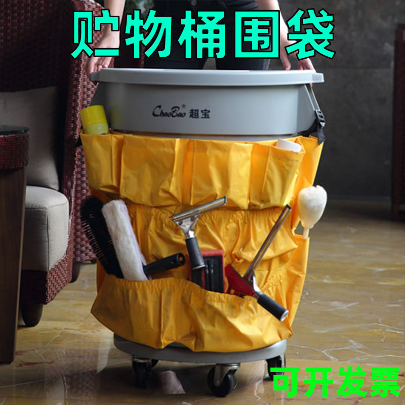 白云超宝圆形垃圾桶桶身袋 垃圾桶挂袋 贮物桶围袋 单独袋不含桶