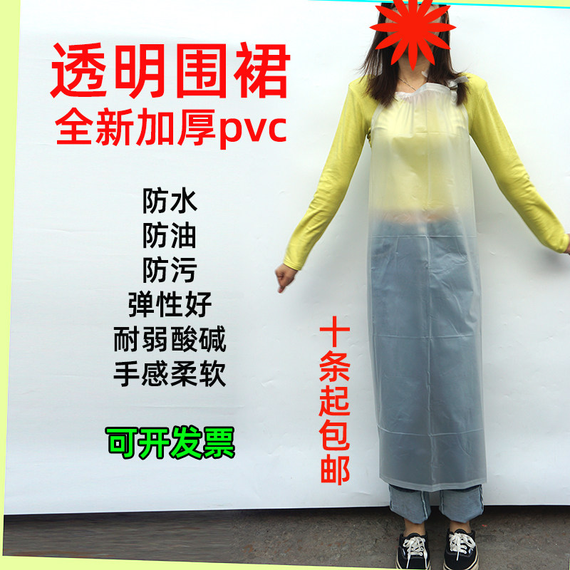 加厚款围兜防水半透明磨砂围裙防污防油塑胶PVC厨房食堂耐洗耐磨