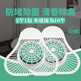 小便器过滤网男士卫生间厕所三角香块防堵塞垫小便池除臭芳香球
