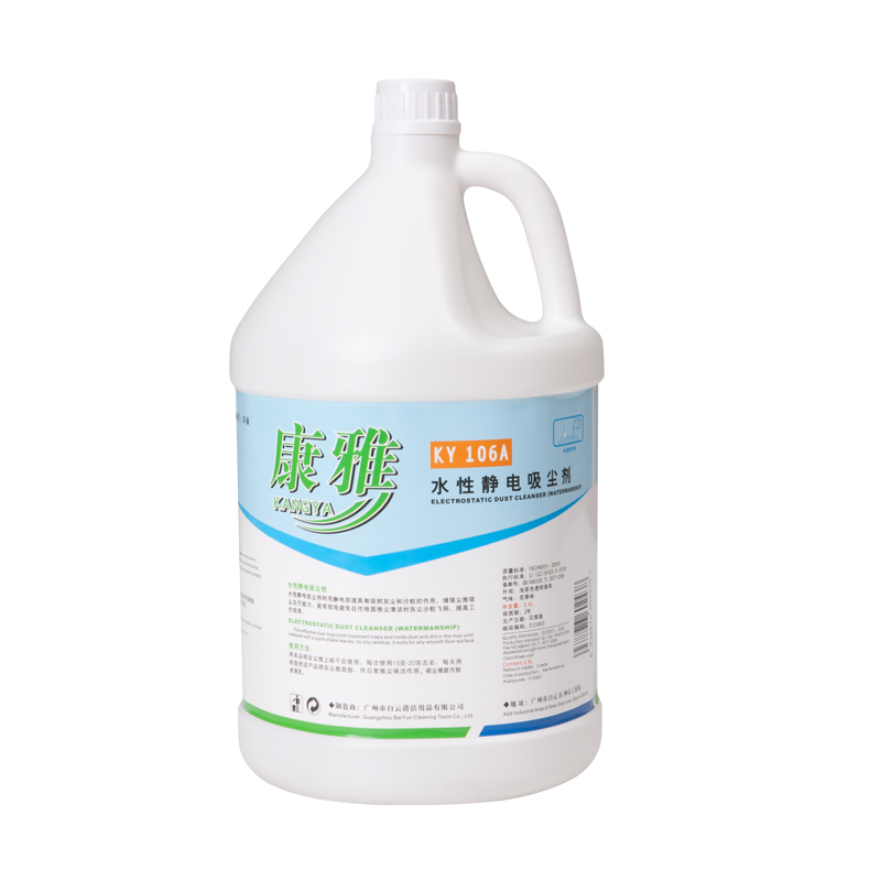 康雅ky106a水性静电油拖把吸尘剂