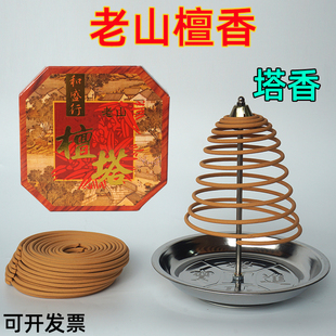 和盛行12小时天然老山檀香盘香卧室塔香佛香熏香卫生间净化空气香