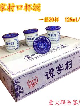 恩施土家苞谷酒谭家村口杯酒整箱送礼20杯包谷酒45度荞麦酒杯装