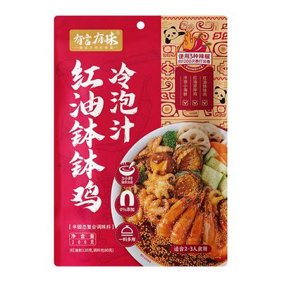 有言有味正宗四川乐山红油钵钵鸡
