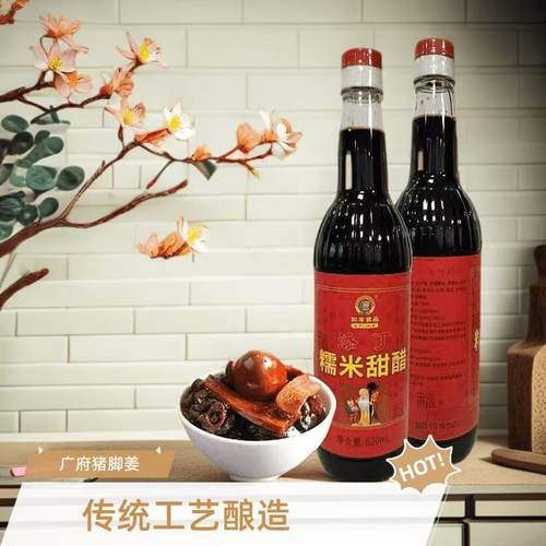 如丰添丁甜醋620ml糯米甜醋