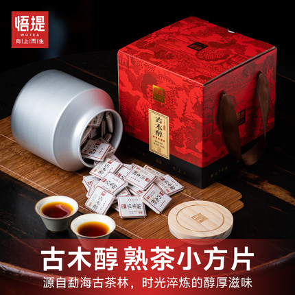 悟提茶叶 云南普洱茶熟茶迷你小沱茶小方片茶5年陈老熟普送礼盒装