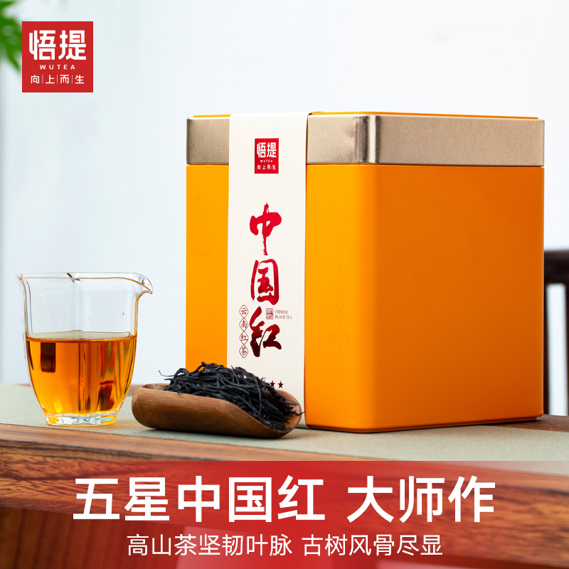 悟提茶叶云南凤庆滇红蜜香2025年头春五星中国红古树茶礼盒装500g