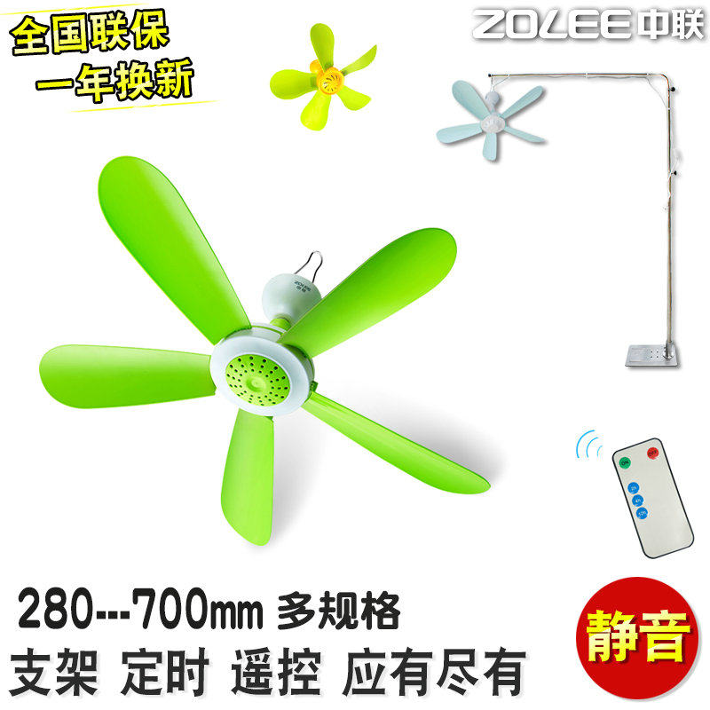 中联微风扇遥控定时调速小吊扇迷你蚊帐静音床上家用配落地支架子