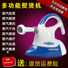 杰博尔手持式 挂烫电熨斗恒丰A8新潮流织物蒸汽机文峰便携迷你熨刷