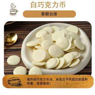 白巧克力烘焙零食網紅款