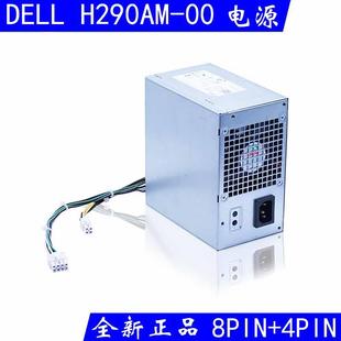 大机箱 7020 全新DELL 8针主板电源 3020 T1700 9020 OptiPlex