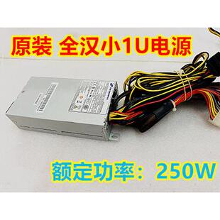 FSP200 全汉FSP250 FSP100 FSP150 50GUB 小1U电源250W